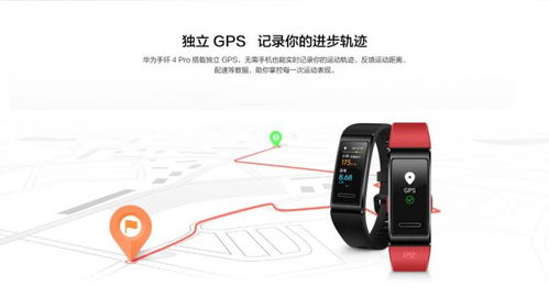 华为手环怎么定位手机