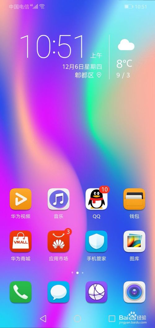 华为手机怎么下载赤潮