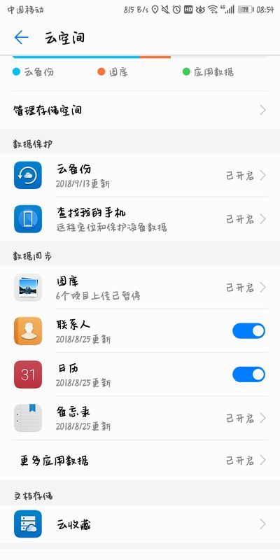 华为手机怎么导出主题