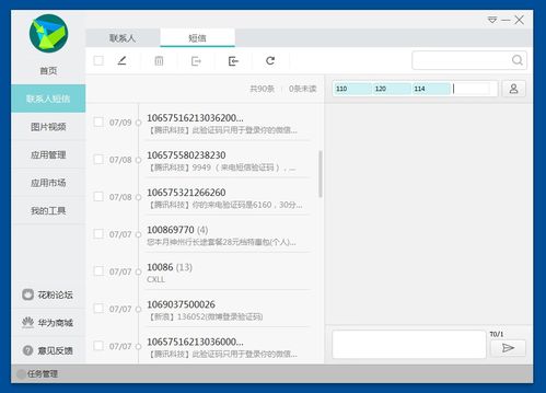 华为手机怎么下载telegram