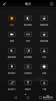 华为手机怎么转换相机