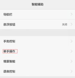华为手机输入怎么变小