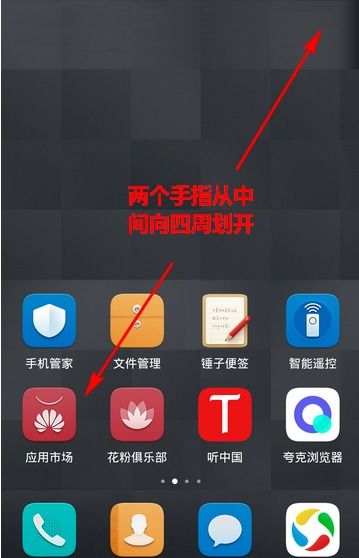 华为手机怎么找迅雷 华为手机怎么找迅雷