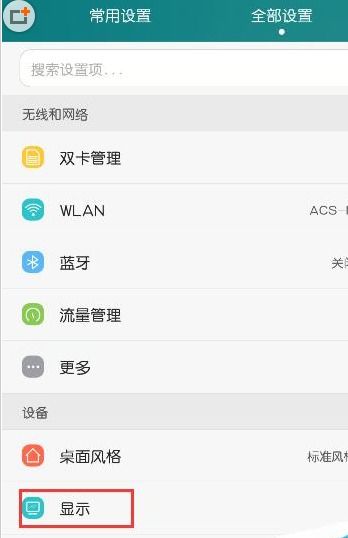 华为手机右边怎么关闭