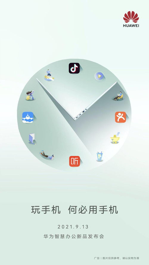 line华为手机怎么用 line华为手机怎么用