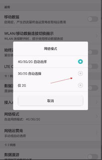 怎么华为手机没信号