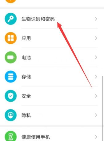 华为手机怎么更改设置