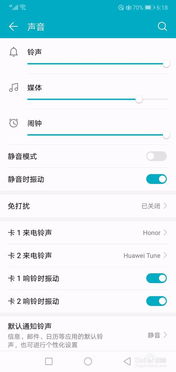 华为手机音量怎么调
