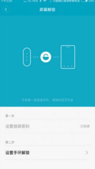 小米怎么解锁华为手机