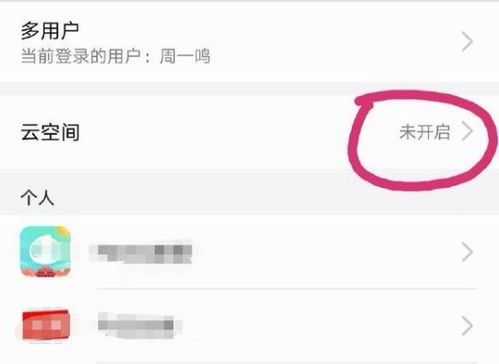 手机怎么查找定位华为