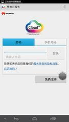 照片怎么上传华为手机