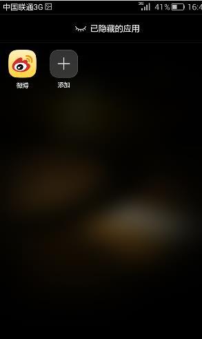 华为手机怎么隐藏案件