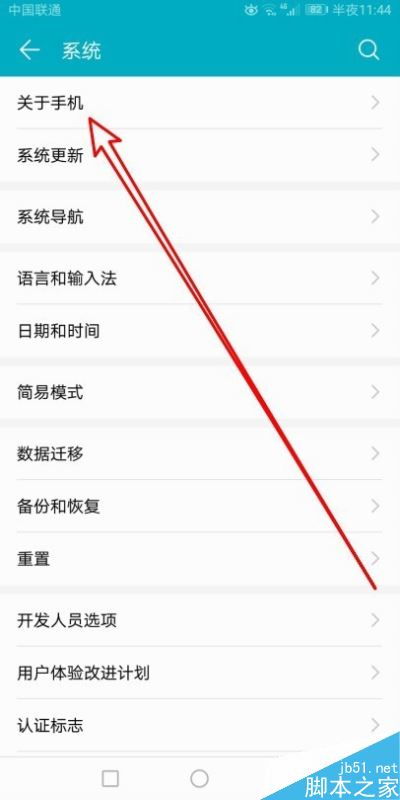 华为手机怎么设置住址