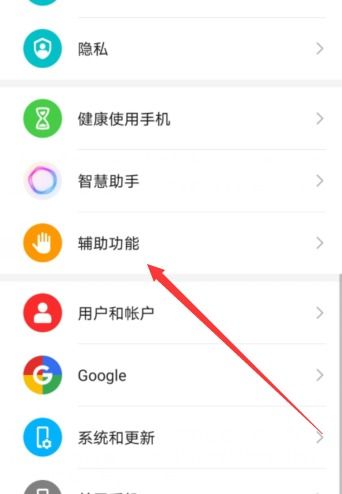 怎么关掉华为手机直播