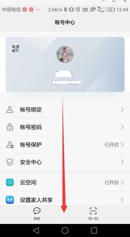 华为手机账户怎么消除 华为手机账户怎么消除