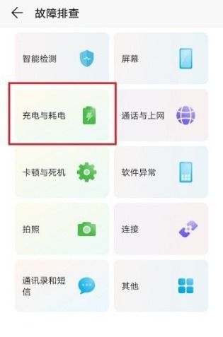 手机温度怎么查华为