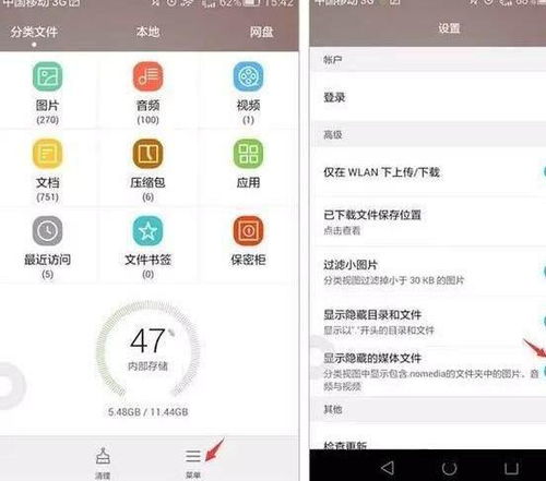 华为手机怎么粉碎内存
