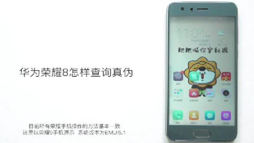 华为手机怎么查台