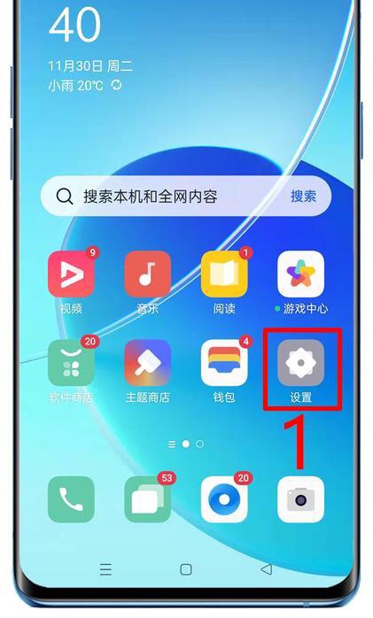 怎么查找华为手机otg 怎么查找华为手机otg
