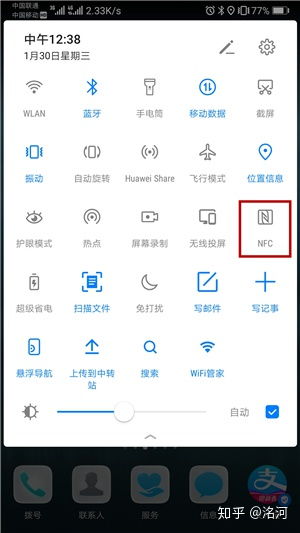 华为手机怎么点出菜单