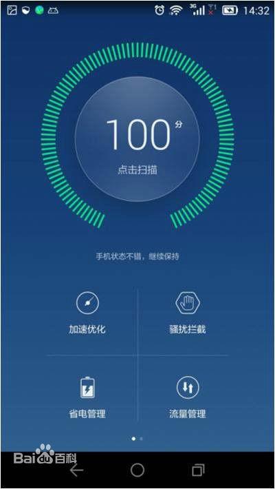 华为手机怎么自动杀毒 华为手机怎么自动杀毒