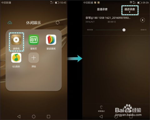 华为手机录音怎么处理 华为手机录音怎么处理