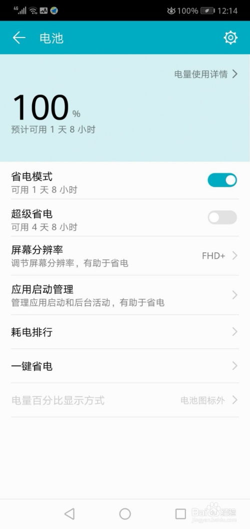 华为手机像素怎么查找