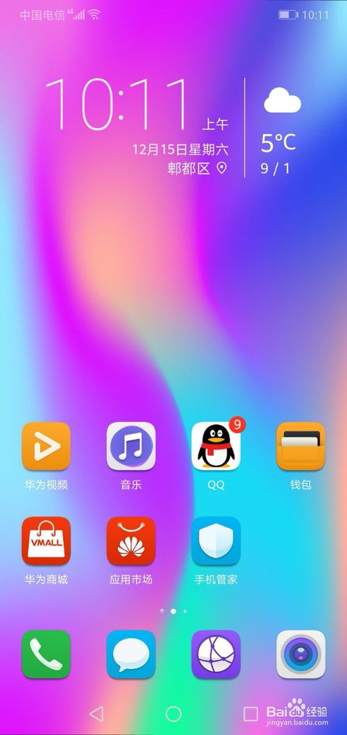 华为手机录像怎么转换