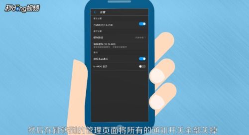 华为手机怎么取消itouch