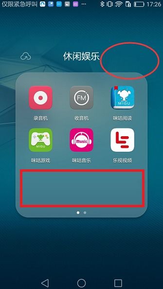 华为手机怎么显示排班 华为手机怎么显示排班