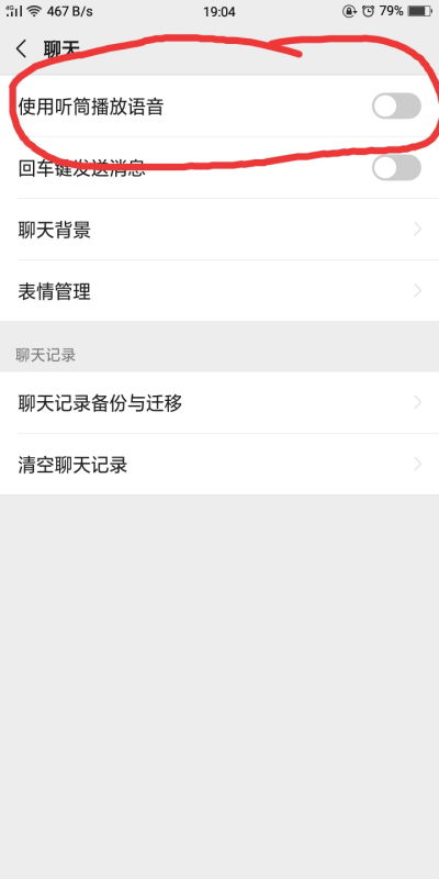 华为手机怎么屏幕说话