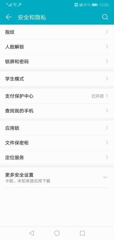 华为手机怎么掩藏应用 华为手机怎么掩藏应用