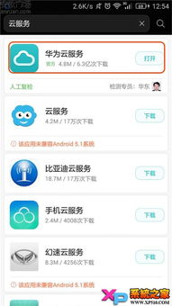 怎么同步华为手机账号 怎么同步华为手机账号