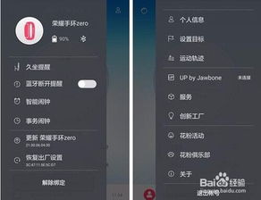 华为手机圆怎么去掉
