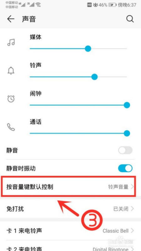 华为手机怎么关闭光驱 华为手机怎么关闭光驱