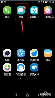 华为手机怎么删除全部