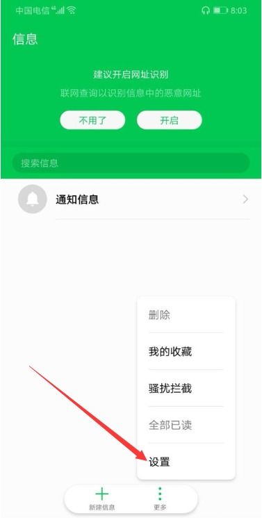 华为怎么关掉手机壁纸