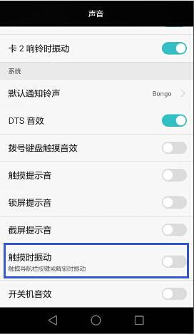 华为手机怎么解除劫持