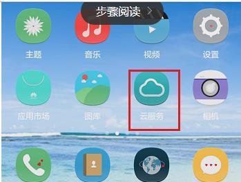华为手机icloud怎么关
