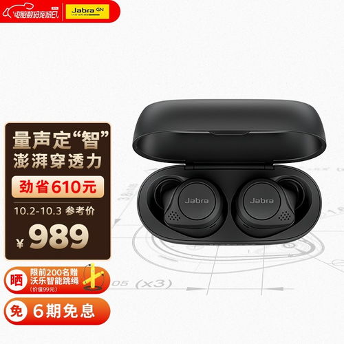 jabra怎么连接华为手机