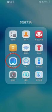 华为手机遗落怎么追踪