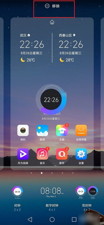 华为手机怎么上雅虎