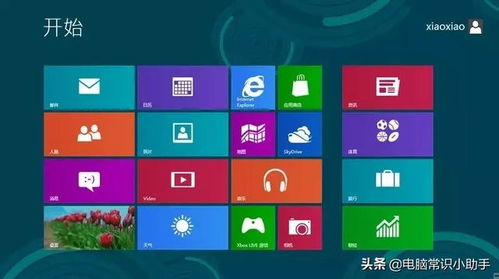 华为手机怎么变成windows