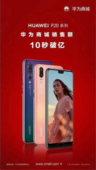 购买华为手机怎么排队
