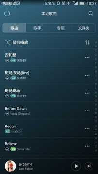 华为手机歌手怎么搜索