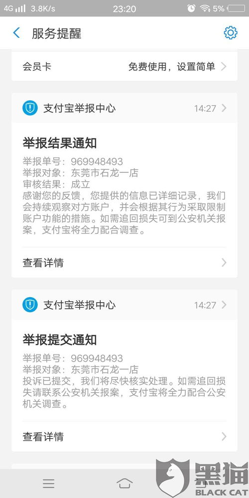 华为荣耀手机怎么投诉