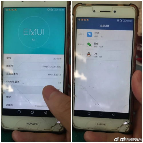华为手机怎么锁emui