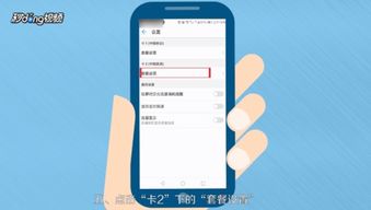 华为手机怎么不禁流量