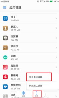 华为手机黄页怎么没了