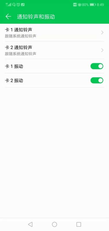 华为手机行号怎么设置